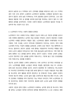 우리나라의 인구고령화에 따라 발생하고 있는 다양한 노인문제들에 대해 학습하셨습니다. 이와 같은 문제 중 노인학대의 현황과 문제는 무엇이며, 제시한 노인학대 문제를 해결하기 위한 구체적인 해결방안에 대해 작성하여 주시기 바랍니다.-7