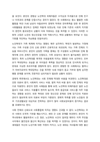 우리나라의 인구고령화에 따라 발생하고 있는 다양한 노인문제들에 대해 학습하셨습니다. 이와 같은 문제 중 노인학대의 현황과 문제는 무엇이며, 제시한 노인학대 문제를 해결하기 위한 구체적인 해결방안에 대해 작성하여 주시기 바랍니다.-8