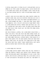 우리나라의 인구고령화에 따라 발생하고 있는 다양한 노인문제들에 대해 학습하셨습니다. 이와 같은 문제 중 노인학대의 현황과 문제는 무엇이며, 제시한 노인학대 문제를 해결하기 위한 구체적인 해결방안에 대해 작성하여 주시기 바랍니다.-9