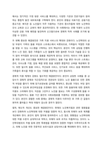 우리나라의 인구고령화에 따라 발생하고 있는 다양한 노인문제들에 대해 학습하셨습니다. 이와 같은 문제 중 노인학대의 현황과 문제는 무엇이며, 제시한 노인학대 문제를 해결하기 위한 구체적인 해결방안에 대해 작성하여 주시기 바랍니다.-10