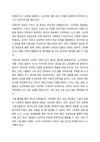 우리나라의 인구고령화에 따라 발생하고 있는 다양한 노인문제들에 대해 학습하셨습니다. 이와 같은 문제 중 노인학대의 현황과 문제는 무엇이며, 제시한 노인학대 문제를 해결하기 위한 구체적인 해결방안에 대해 작성하여 주시기 바랍니다.-11