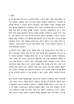 우리나라의 인구고령화에 따라 발생하고 있는 다양한 노인문제들에 대해 학습하셨습니다. 이와 같은 문제 중 노인학대의 현황과 문제는 무엇이며, 제시한 노인학대 문제를 해결하기 위한 구체적인 해결방안에 대해 작성하여 주시기 바랍니다.-12