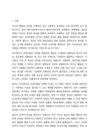 인간의행동에 관련된 주요 성격이론중 1개의 이론을 선택하여, 자신을 성찰해 보고, 선택한 이론을 적용하여 다음의 사항에 준수하여 예비사회복지사로서의 자기분석보고서를 작성하시오.-2