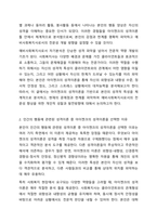 인간의행동에 관련된 주요 성격이론중 1개의 이론을 선택하여, 자신을 성찰해 보고, 선택한 이론을 적용하여 다음의 사항에 준수하여 예비사회복지사로서의 자기분석보고서를 작성하시오.-3