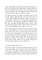 인간의행동에 관련된 주요 성격이론중 1개의 이론을 선택하여, 자신을 성찰해 보고, 선택한 이론을 적용하여 다음의 사항에 준수하여 예비사회복지사로서의 자기분석보고서를 작성하시오.-4