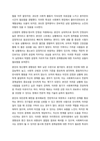 인간의행동에 관련된 주요 성격이론중 1개의 이론을 선택하여, 자신을 성찰해 보고, 선택한 이론을 적용하여 다음의 사항에 준수하여 예비사회복지사로서의 자기분석보고서를 작성하시오.-5