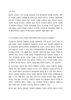 인간의행동에 관련된 주요 성격이론중 1개의 이론을 선택하여, 자신을 성찰해 보고, 선택한 이론을 적용하여 다음의 사항에 준수하여 예비사회복지사로서의 자기분석보고서를 작성하시오.-6
