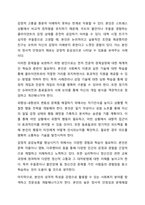 인간의행동에 관련된 주요 성격이론중 1개의 이론을 선택하여, 자신을 성찰해 보고, 선택한 이론을 적용하여 다음의 사항에 준수하여 예비사회복지사로서의 자기분석보고서를 작성하시오.-7