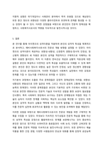 인간의행동에 관련된 주요 성격이론중 1개의 이론을 선택하여, 자신을 성찰해 보고, 선택한 이론을 적용하여 다음의 사항에 준수하여 예비사회복지사로서의 자기분석보고서를 작성하시오.-8
