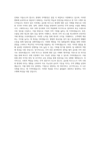 신라대학교 무역학전공 학업계획서 BEST 우수-3