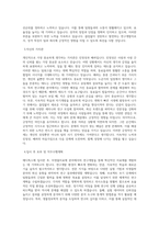 메디톡스_연구개발-미생물치료제-경력-광교R&D센터_BEST 우수 자기소개서-2