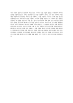 메디톡스_연구개발-미생물치료제-경력-광교R&D센터_BEST 우수 자기소개서-3