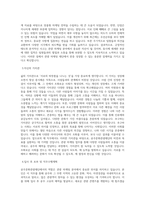 공주문화관광재단 관광 마케팅_재단5급 직무 BEST 우수 자기소개서 자소서-2