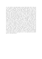 공주문화관광재단 관광 마케팅_재단5급 직무 BEST 우수 자기소개서 자소서-3