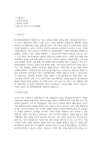 공주문화관광재단_BEST 우수 자기소개서-1
