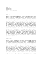 메디톡스_연구개발부문-원액공정개발_배양공정_BEST 우수 자기소개서-1