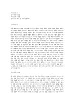 신라대학교 산업 패션디자인학부 학업계획서 BEST 우수-1