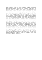 신라대학교 산업 패션디자인학부 학업계획서 BEST 우수-3
