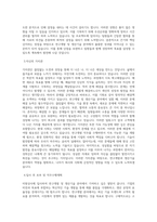2022 중견기업 일자리 박람회 [미원상사]_연구개발, 생산기술 직무 BEST 우수 자기소개서 자소서-2