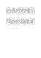 2022 중견기업 일자리 박람회 [미원상사]_연구개발, 생산기술 직무 BEST 우수 자기소개서 자소서-3