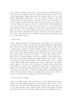 SK엔카 신규사업개발 직무 BEST 우수 자기소개서 자소서-2