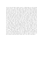 SK엔카 신규사업개발 직무 BEST 우수 자기소개서 자소서-3
