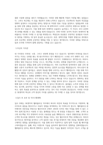 SK엔카 웹퍼블리싱 직무 BEST 우수 자기소개서 자소서-2