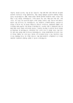 SK엔카 웹퍼블리싱 직무 BEST 우수 자기소개서 자소서-3