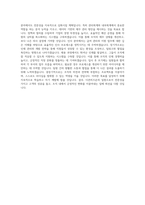 2022 중견기업 일자리 박람회_[더존비즈온]_컨설팅(ERP 인사_그룹웨어 컨설팅), 경영관리_회계(관리회계 내부회계), 경영관리_인사(급여 및 지원), 경영관리_인사(채용)_BEST 우수 자기소개서-3