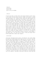 KIST_이공계 인턴쉽 미래융합 기술 연구본부 직무 BEST 우수 자기소개서 자소서-1