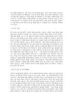 KIST_이공계 인턴쉽 미래융합 기술 연구본부 직무 BEST 우수 자기소개서 자소서-2
