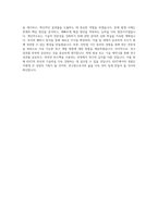 KIST_이공계 인턴쉽 미래융합 기술 연구본부 직무 BEST 우수 자기소개서 자소서-3
