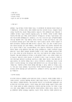 공항철도 기술-전기통신(일반) 직무 BEST 우수 자기소개서 자소서-1