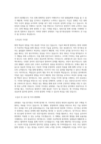 공항철도 기술-전기통신(일반) 직무 BEST 우수 자기소개서 자소서-2