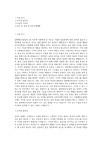 삼화페인트공업 [신입]QA 직무 BEST 우수 자기소개서 자소서-1