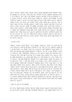 삼화페인트공업 [신입]QA 직무 BEST 우수 자기소개서 자소서-2