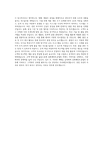 삼화페인트공업 [신입]QA 직무 BEST 우수 자기소개서 자소서-3