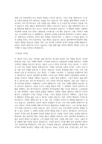 신라대학교 실버케어복지전공 학업계획서 BEST 우수-2