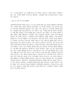 신라대학교 실버케어복지전공 학업계획서 BEST 우수-3