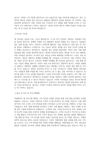 넥센_국내영업(Golf Ball)_BEST 우수 자기소개서-2