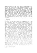 신라대학교 에너지응용화학전공 학업계획서 BEST 우수-2