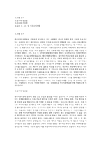 신라대학교 에너지화학공학부 학업계획서 BEST 우수-1
