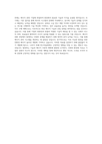 신라대학교 에너지화학공학부 학업계획서 BEST 우수-3