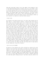2024년 중견기업 일자리 박람회 [에스티팜]풀무원푸드앤컬처_외식 직무 BEST 우수 자기소개서 자소서-2