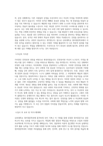 신라대학교 영어영문학과 학업계획서 BEST 우수-2