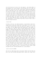 삼화페인트공업 생산 관리 직무 BEST 우수 자기소개서 자소서-2