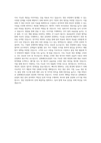 삼화페인트공업 생산 관리 직무 BEST 우수 자기소개서 자소서-3