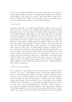 공항철도 승무-(인턴사원) 직무 BEST 우수 자기소개서 자소서-2