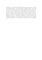 공항철도 승무-(인턴사원) 직무 BEST 우수 자기소개서 자소서-3