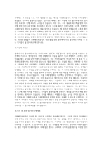 삼화페인트공업 생산-품질관리-공주 직무 BEST 우수 자기소개서 자소서-2